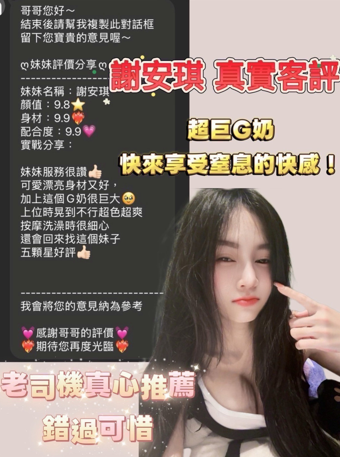 ♠ 雨婷 ♠ 波霸秘書 ♠ 潭子按摩外送 ♠ 170cm/44kg ♠ D罩杯 ♠ 19歲 ♠ 喜歡一邊舌吻 一邊做愛！不趕時間 熱推紅牌乳媽媽